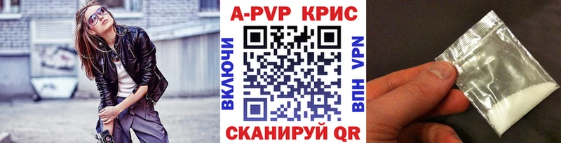 закладка  Николаевск-на-Амуре  A-PVP СК КРИС 