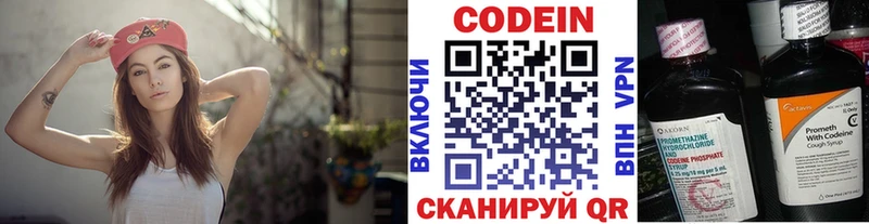 Кодеиновый сироп Lean напиток Lean (лин)  Николаевск-на-Амуре 