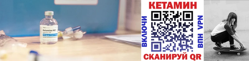 Кетамин ketamine  как найти закладки  Николаевск-на-Амуре 