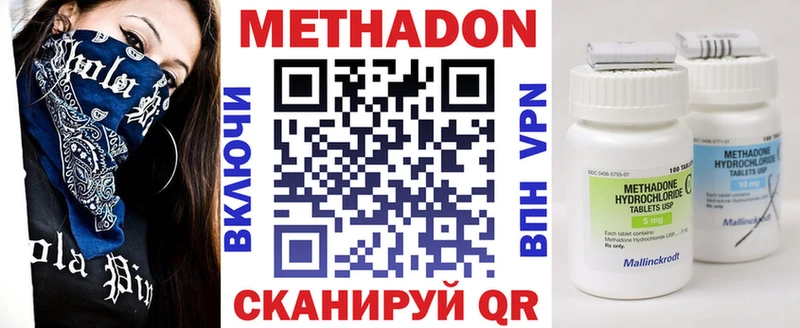 дарнет шоп Николаевск-на-Амуре Метадон methadone